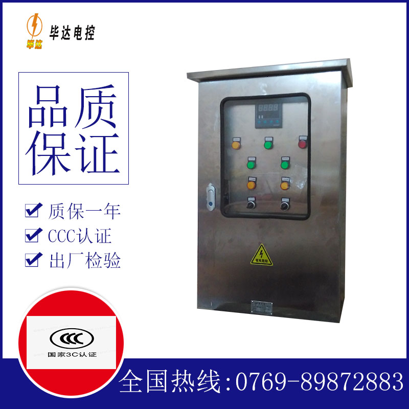 槐荫路灯控制箱